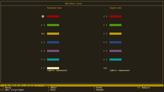 Color configuration