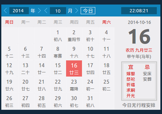 Chinese lunar calendar
