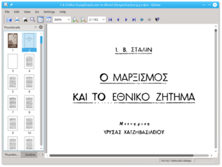 Ελληνικά. 