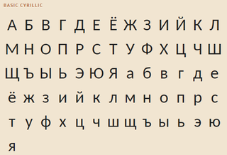 Basic Cyrillic