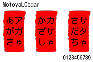 Japanese Truetype font, Motoya L Cedar
