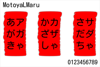 Japanese Truetype font, Motoya L Maruberi
