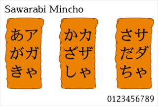 Japanese mincho font - Sawarabi Mincho font