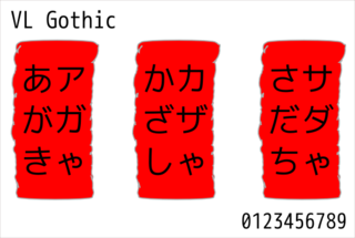 Japanese TrueType font from Vine Linux