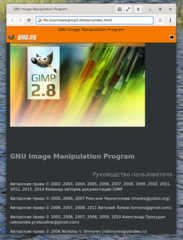 Documentation for the GIMP (Russian)