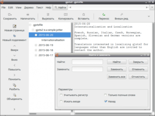 Simple jotter (outline processor) for X11/gtk-gnome