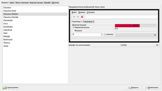 CleanIce-Debian