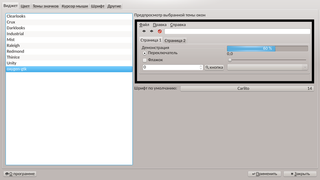 Oxygen-Gtk
