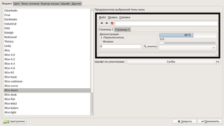 Xfce-dawn