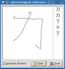 gwaei kanji drawing input
