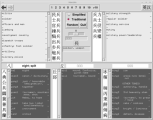 Chinese character learning aid