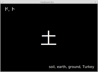 Japanese kanji screensaver