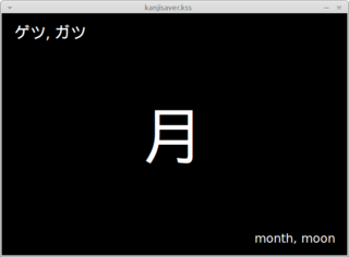 Japanese kanji screensaver