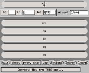 kanji drill and dictionary program
