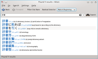 Japanese reference and study aid for KDE
