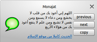 Islamic supplications screenlet