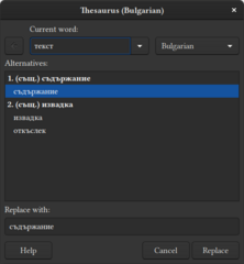 Bulgarian Thesaurus for LibreOffice