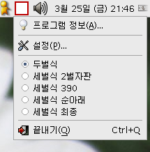 Korean X input method server plus imhangul status monitor