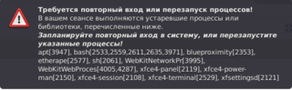 check which daemons need to be restarted after library upgrades