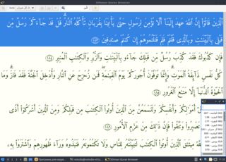 electronic Quran browser