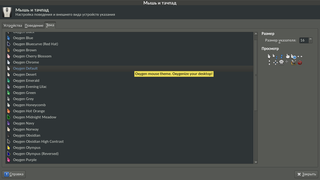 Oxygen mouse cursor theme