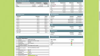PHP based host information