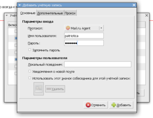 Mail.ru Agent protocol plugin for Pidgin IM