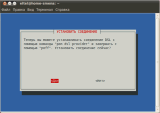 configures PPPoE/ADSL connections
