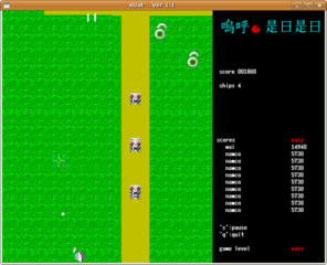 classic shoot 'em up game for X11