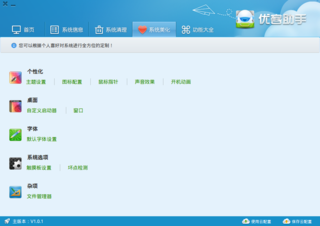 Integrated tool to aid in routine system maintenance tasks