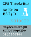 fonts-gfs-theokritos