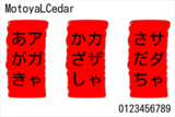 fonts-motoya-l-cedar