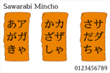 fonts-sawarabi-mincho